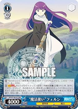 Amazon.co.jp: ヴァイス SFN/S108-073 “魔法使い”フェルン (RR
